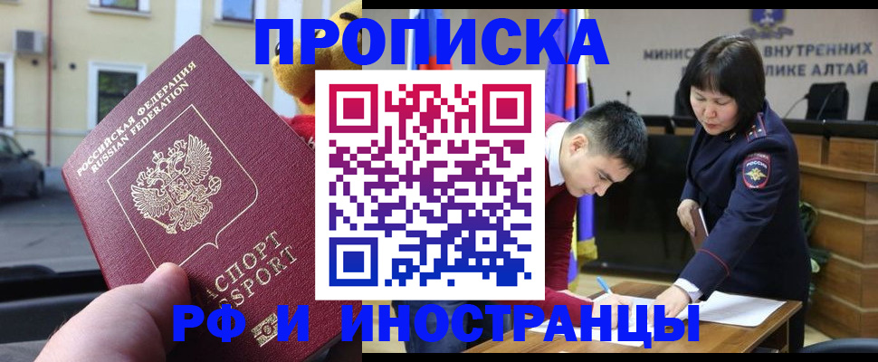 прописка для школы в Тимашёвске
