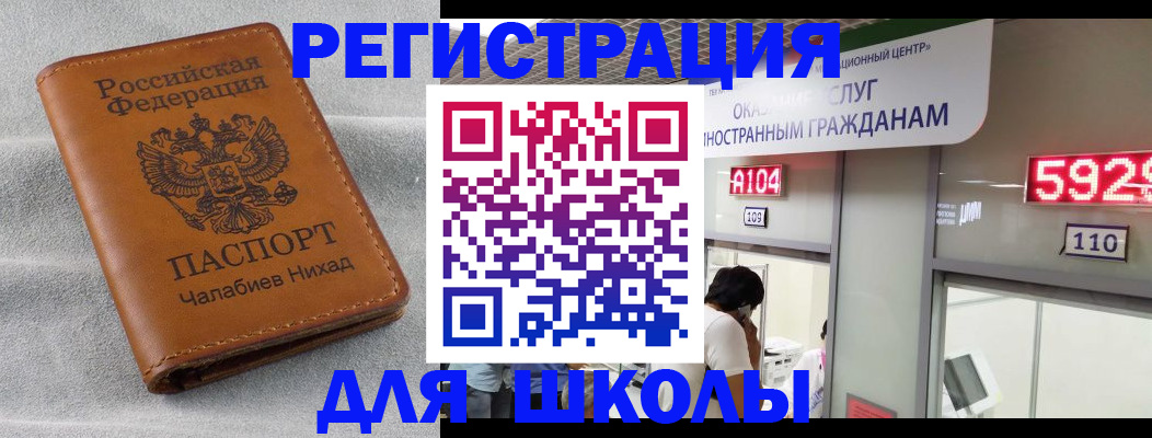 регистрация в Тимашёвске